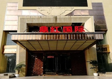 尚志商务KTV少爷哪家最开放-鼎红国际KTV消费价格玩乐点评