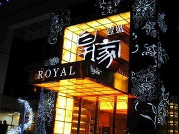 尚志高档KTV妹子质量哪家好-皇家壹号KTV高档娱乐体验